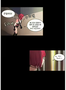 Page 86 of Woodman dyeon Chapter 1-15 - preview thumbnail