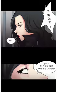 Page 91 of Woodman dyeon Chapter 1-15 - preview thumbnail
