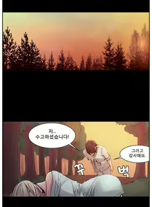 Page 97 of Woodman dyeon Chapter 1-15 - preview thumbnail
