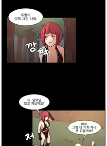 Page 98 of Woodman dyeon Chapter 1-15 - preview thumbnail