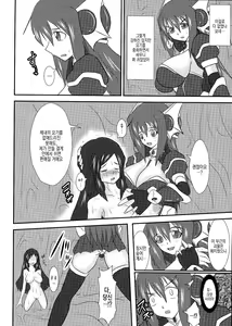 Page 5 of Shield Knight Elsain Vol. 7 "Pandemonium no Jutai Indo" -mating slave in pandemonium- - preview thumbnail