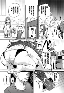 Page 77 of Aibenki Tonari no Dosukebe Onee-san - preview thumbnail