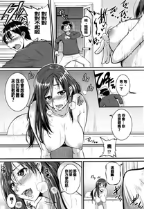 Page 8 of Aibenki Tonari no Dosukebe Onee-san - preview thumbnail