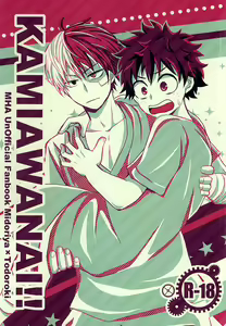 KAMIAWANAI!! — hentai manga cover on Fhentai