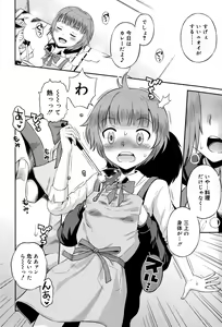 Page 176 of Juicy No. 12 2016-01 - preview thumbnail