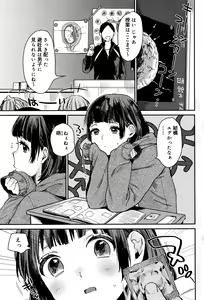Page 3 of Juicy No. 12 2016-01 - preview thumbnail