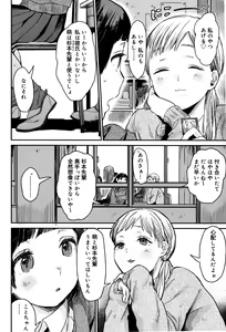 Page 4 of Juicy No. 12 2016-01 - preview thumbnail