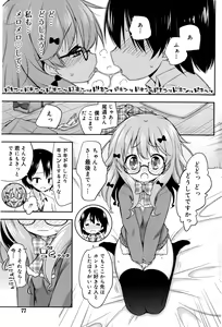 Page 77 of Juicy No. 12 2016-01 - preview thumbnail