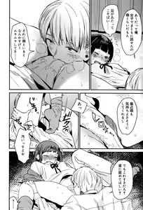 Page 8 of Juicy No. 12 2016-01 - preview thumbnail