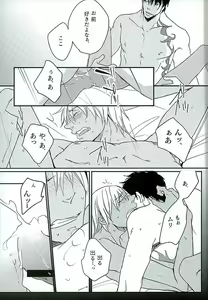 Page 4 of STAND BY MY BITCH - preview thumbnail
