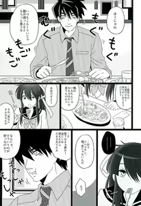Page 3 of Koi wa Mizuiro - preview thumbnail