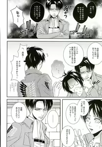 Page 3 of If it should be the way - preview thumbnail