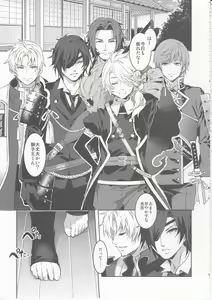 Page 4 of Touken Danshi Tabehoudai - preview thumbnail