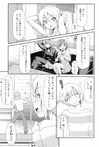 Page 4 of Naughty Lazy Chemical Shiki-nyan - preview thumbnail