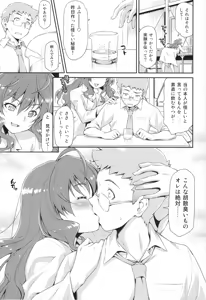 Page 8 of Naughty Lazy Chemical Shiki-nyan - preview thumbnail