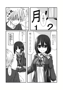 Page 3 of Tougoux 2 - preview thumbnail