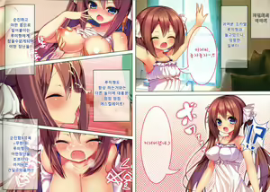 Page 3 of Ookiku Naare! 2 ~Wagamama Nuiko no H na Gyakushuu♪~ - preview thumbnail