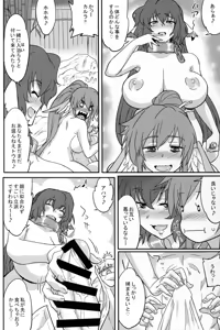 Page 8 of Kuruwashi no Jukuka - preview thumbnail
