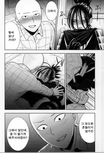 Page 15 of stray cat - preview thumbnail
