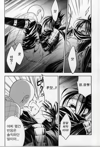 Page 17 of stray cat - preview thumbnail