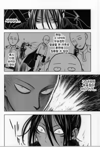 Page 3 of stray cat - preview thumbnail