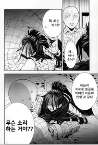 Page 7 of stray cat - preview thumbnail
