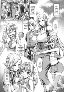 Page 2 of Houjou no Reizoku Elf - preview thumbnail