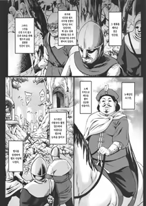 Page 3 of Houjou no Reizoku Elf - preview thumbnail