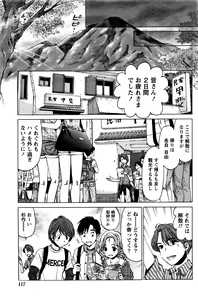 Page 117 of Monthly Vitaman 2016-01 - preview thumbnail