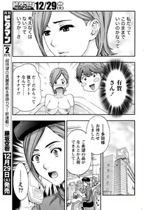 Page 233 of Monthly Vitaman 2016-01 - preview thumbnail