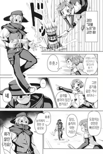 Page 3 of Joukenhansha Surikomi Dan Pavlov Bread!! - preview thumbnail