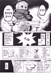 Page 4 of Joukenhansha Surikomi Dan Pavlov Bread!! - preview thumbnail