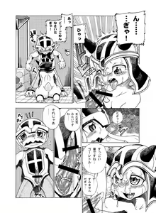 Page 5 of ガブラスの薄い本 - preview thumbnail