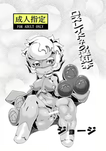 Roserade(♀) & Scrafty — hentai manga cover on Fhentai