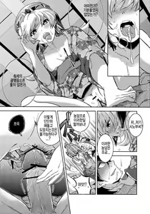 Page 9 of Natsu no Mamono - preview thumbnail