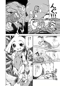 Page 3 of チャーレムがお外でズッコンバッコンされてるだけの薄い本 (Medicham (♂)) - preview thumbnail