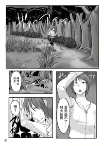 Page 3 of TAMAGAWA IS GOD - preview thumbnail