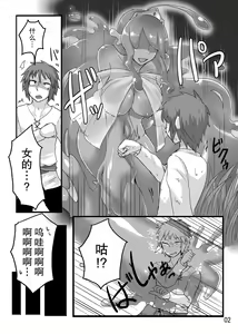 Page 4 of TAMAGAWA IS GOD - preview thumbnail