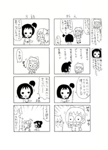 Page 3 of G.O.D. Vol. 3 - preview thumbnail