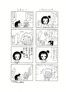 Page 4 of G.O.D. Vol. 3 - preview thumbnail