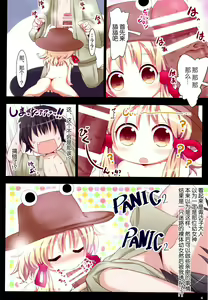 Page 5 of Suwako-sama...!? to, Nita Betsujin Youjo to Nakadashix - preview thumbnail