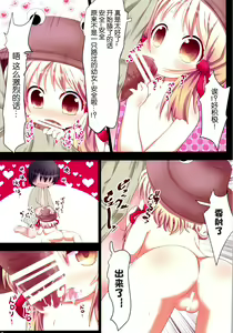 Page 6 of Suwako-sama...!? to, Nita Betsujin Youjo to Nakadashix - preview thumbnail