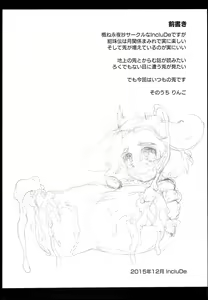 Page 4 of Kanju no Kusuri Overdose - preview thumbnail