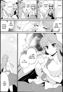 Page 5 of Kanju no Kusuri Overdose - preview thumbnail