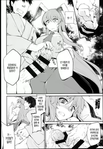 Page 8 of Kanju no Kusuri Overdose - preview thumbnail