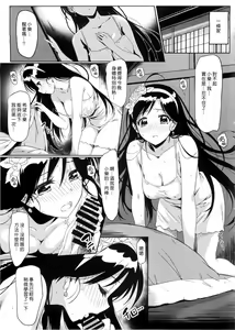 Page 8 of Yamikoi -Saimin- 2 - preview thumbnail