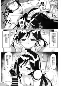 Page 9 of Yamikoi -Saimin- 2 - preview thumbnail