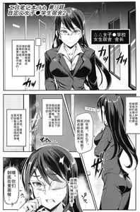 Page 13 of Ero Note club B - preview thumbnail