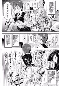 Page 34 of Ero Note club B - preview thumbnail