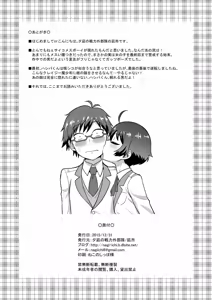 Page 25 of Kobayashi ga Demon Sugite Komaru. - preview thumbnail